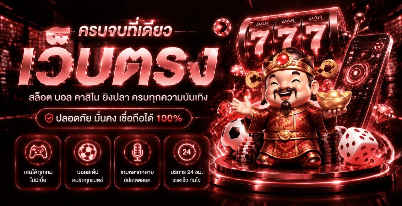 แบนเนอร์หน้าแรก Dragon 789 เว็บตรง สมัครสมาชิกวันนี้